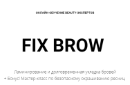 Постер: Fix Brow
