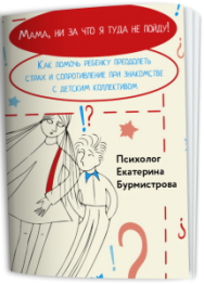 Постер: Мама, ни за что я туда не пойду