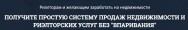 Постер: Продажа недвижимости и риелторских услуг без «впаривания»