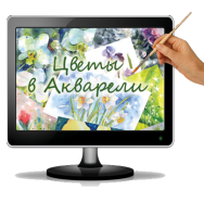 Постер: Цветы в акварели