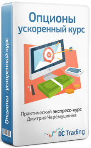 Постер: Опционы