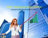 Постер: Финансовая элита