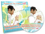 Постер: Леди-Уверенность