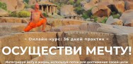 Постер: Осуществи мечту