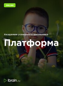 Платформа