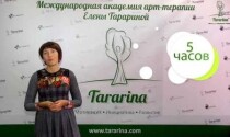 Ресурсная арт-терапия в работе с детьми