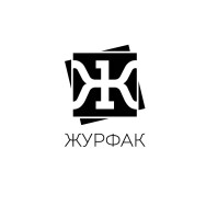 Постер: Журфак