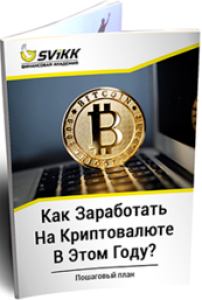Текст
 Как заработать на криптовалюте в этом году