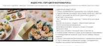 Постер: Торт «Цветочная романтика»