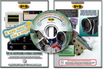 Видеокурс
 В мир электричества — 2!