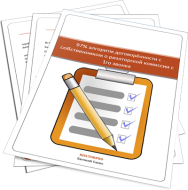 Постер: 97% алгоритм договорённости о риэлторской комиссии