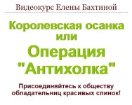 Постер: Королевская осанка или операция «Антихолка»