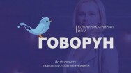 Постер: Говорун