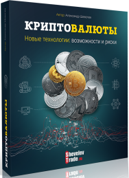 Постер: Криптовалюты. Новые технологии: возможности и риски