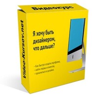 Постер: Дизайн допинг 1.0: Секретная формула