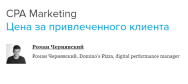 Постер: CPA Marketing