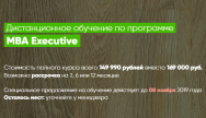 Постер: MBA Executive