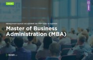 Постер: Master of Business Administration (MBA)