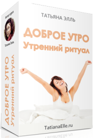 Постер: Доброе утро