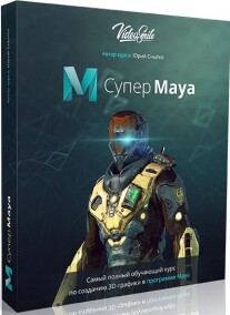 Постер: Супер Maya