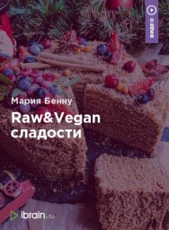 Постер: Raw&Vegan сладости