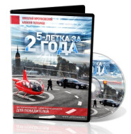 Постер: Экстремальны тайм-менеджмент для победителей