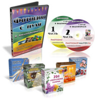 Постер: Фотошоп с нуля в видеоформате