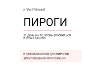 Постер: Пироги