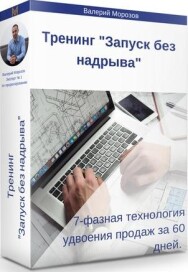 Постер: Запуск без надрыва