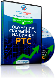 Постер: Обучение скальпингу на бирже PTC