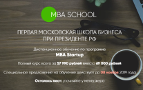 Постер: MBA Start Up
