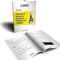 Текст
 Как сделать торговлю на бирже основным источником дохода