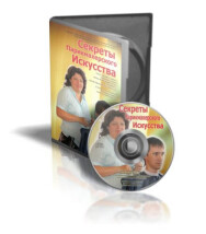 Постер: Секреты парикмахерского искусства