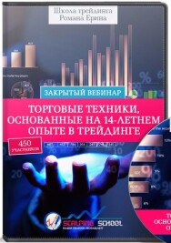 Постер: Торговые техники