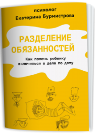 Постер: Разделение обязанностей