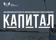 Постер: Капитал