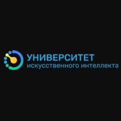 Университет искусственного интеллекта