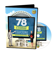 Постер: 78 интернет профессий