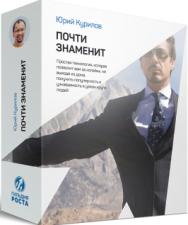 Постер: Почти знаменит