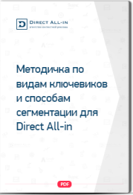 Постер: 33 вида ключевиков