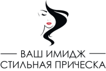 Видеокурс
 Ваш имидж: стильная прическа