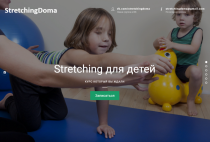 Стретчинг для детей