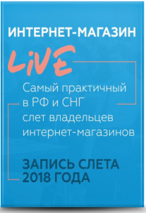 Постер: Интернет-магазин LIVE