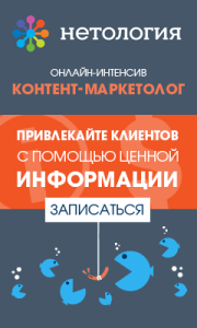 Контент-маркетинг