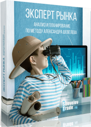 Постер: Эксперт рынка