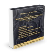 Постер: Видеомонтаж художественных свадебных фильмов