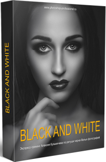 Постер: Black and White