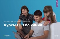 ЕГЭ по химии