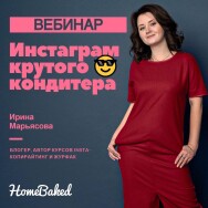Постер: Instagram крутого кондитера
