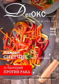 Постер: ДетОКС magazine